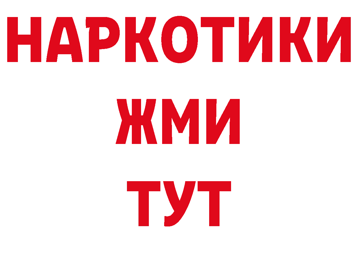 ТГК вейп сайт сайты даркнета ОМГ ОМГ Гвардейск