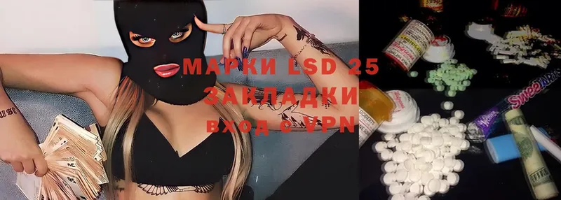 Лсд 25 экстази ecstasy  Гвардейск 